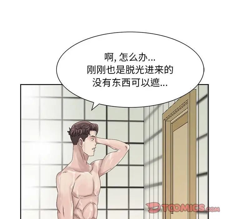 姐姐的秘密第10话