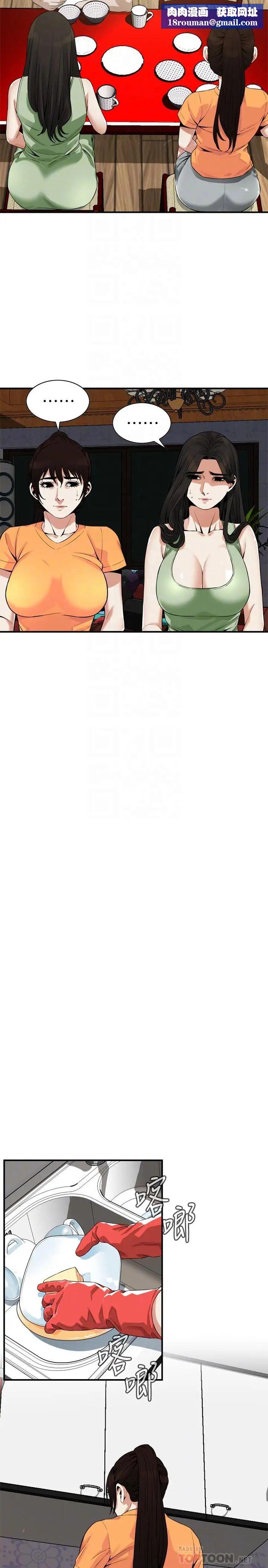 偷窺第179話-<第3季>勝春不行,但是公公就…