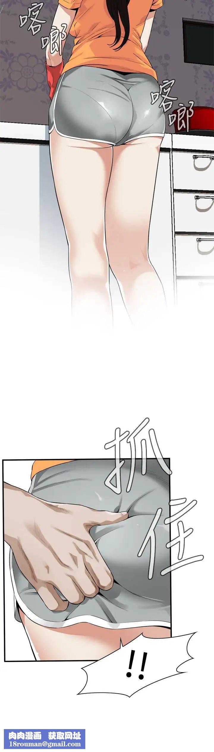 偷窥第179话-<第3季>胜春不行，但是公公就…