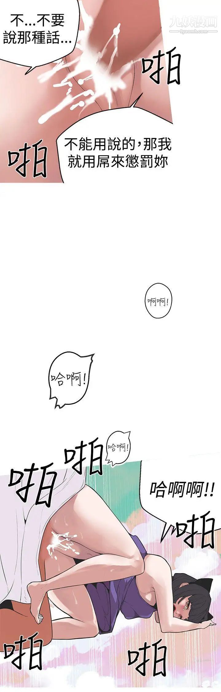 女神狩猎第32话