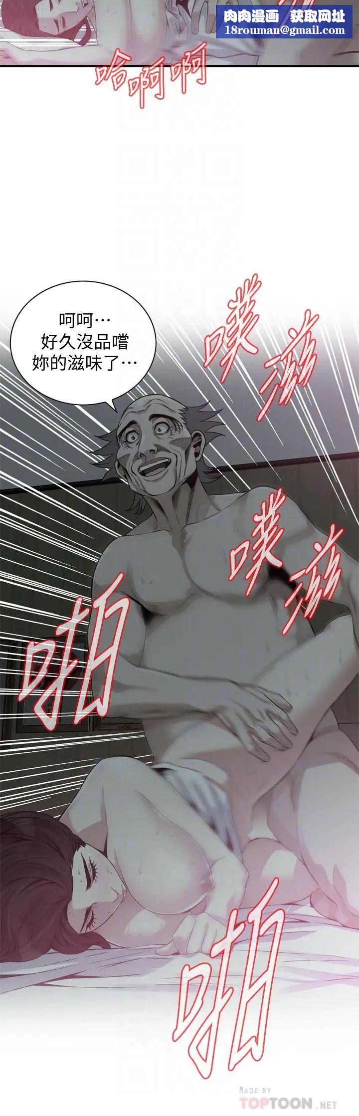 偷窥第180话-<第3季>气到浑身颤抖的胜春