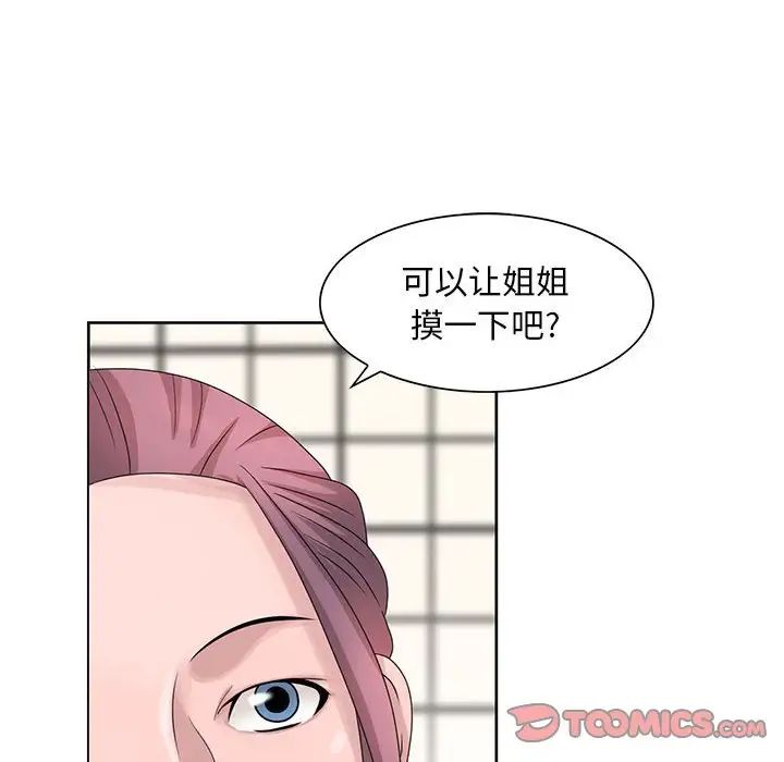 姐姐的秘密第10话