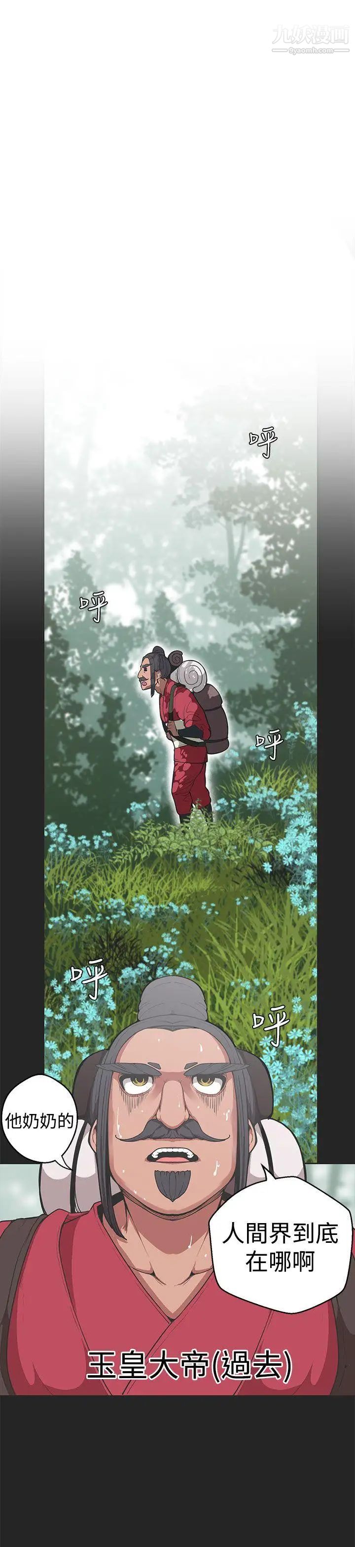 女神狩猎第32话