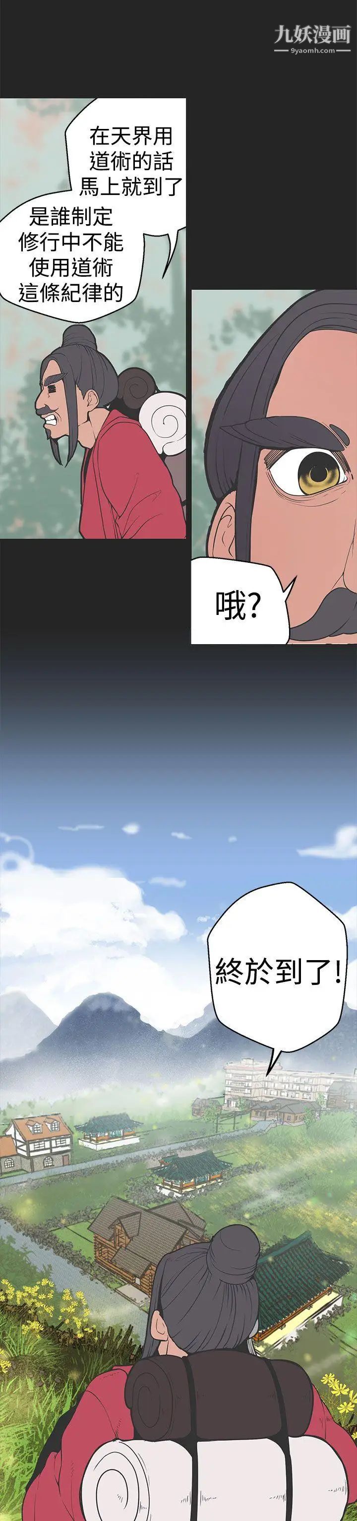 女神狩猎第32话