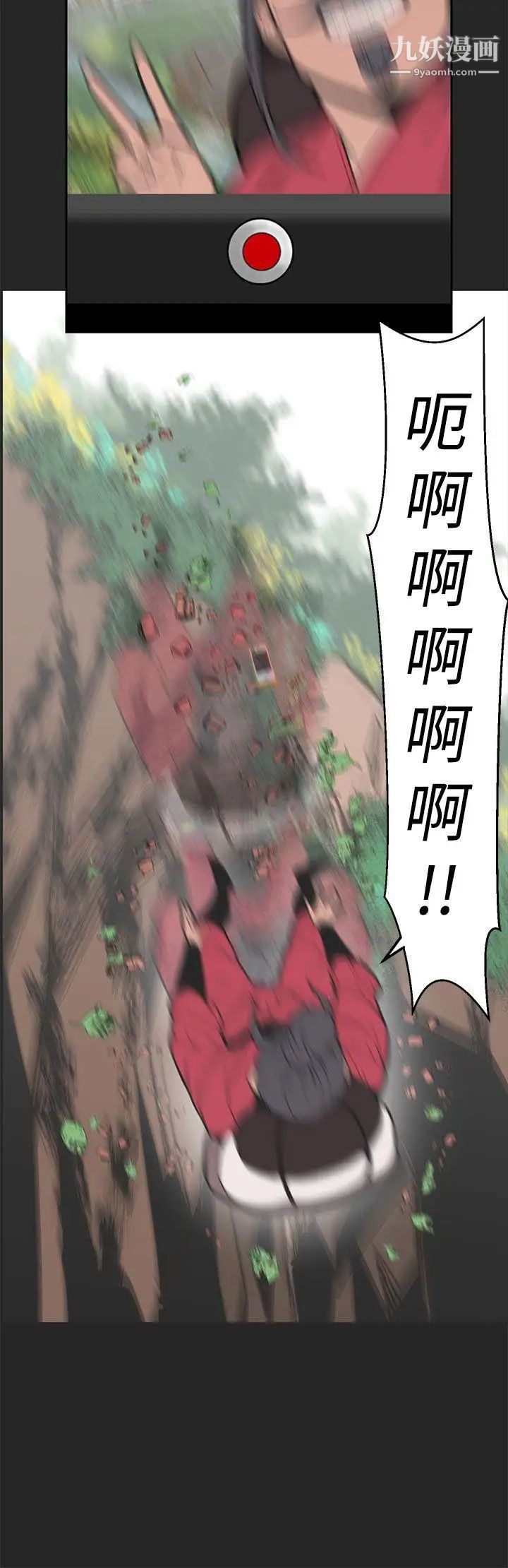 女神狩猎第32话