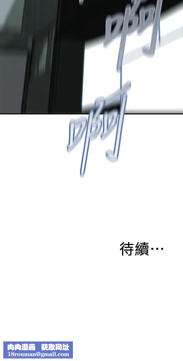 偷窥第180话-<第3季>气到浑身颤抖的胜春