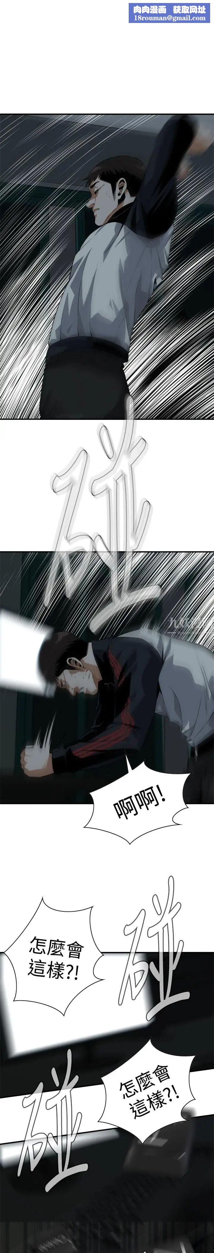 偷窥第181话-<第3季>贞熙，跟我做吧…