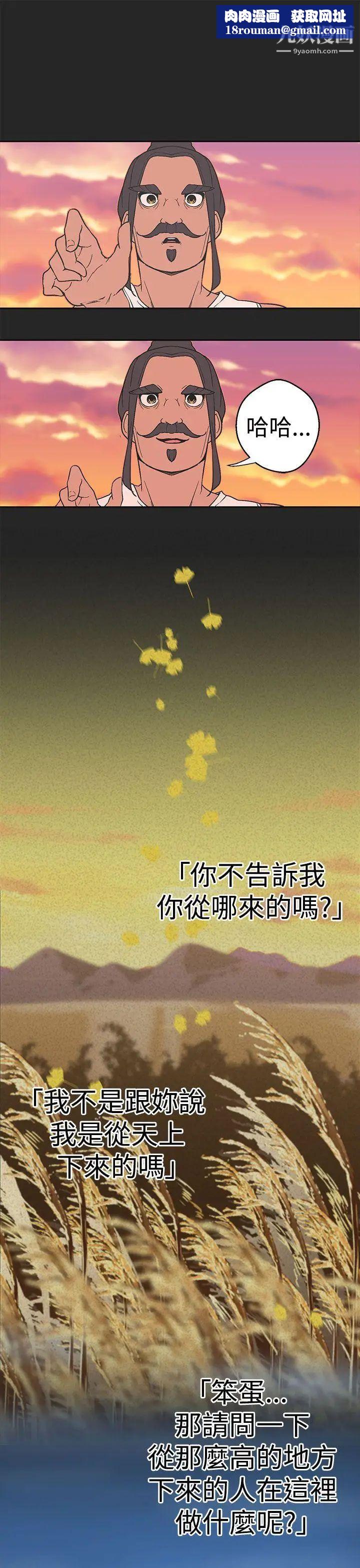 女神狩猎第33话