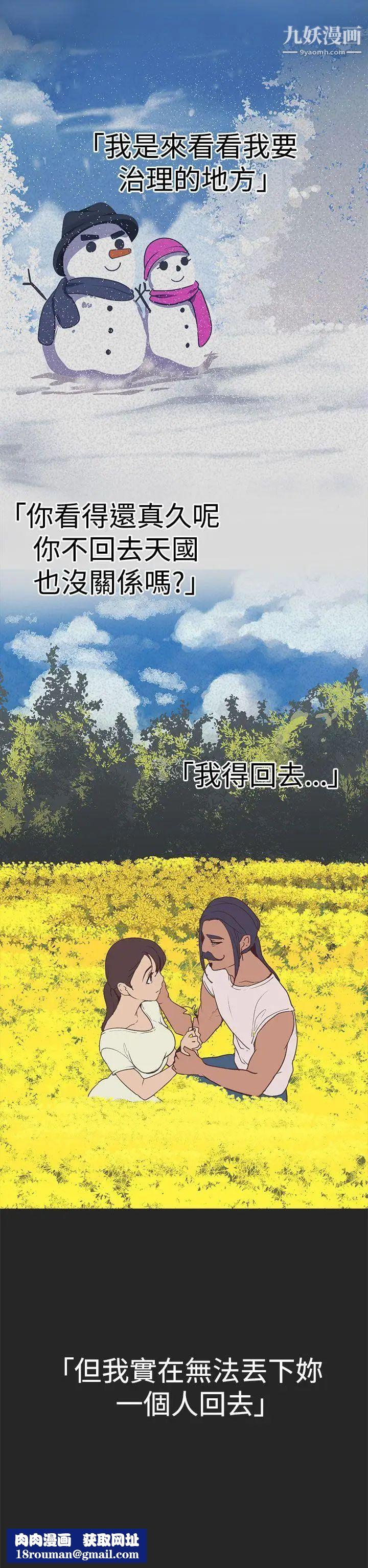 女神狩猎第33话