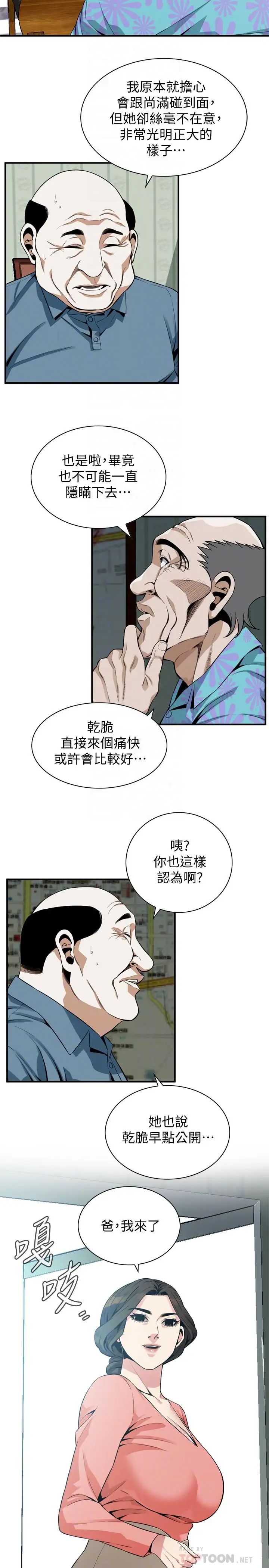 偷窥第181话-<第3季>贞熙,跟我做吧…