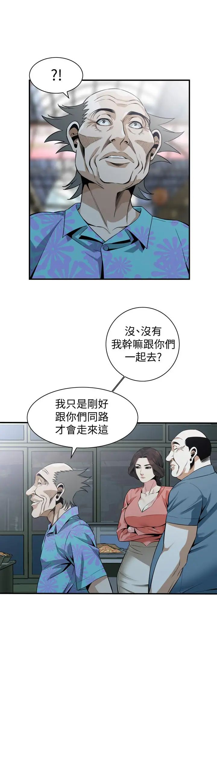 偷窥第181话-<第3季>贞熙,跟我做吧…