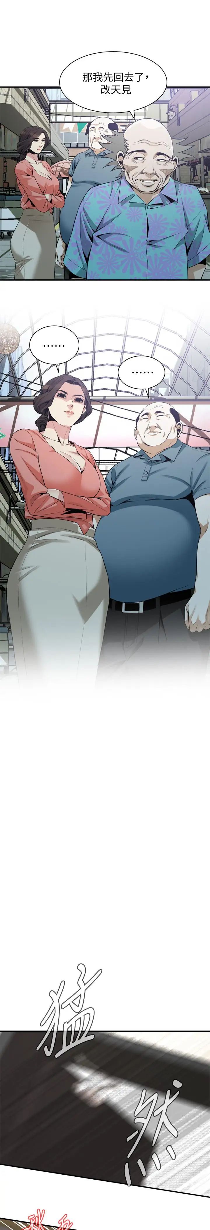 偷窥第181话-<第3季>贞熙,跟我做吧…