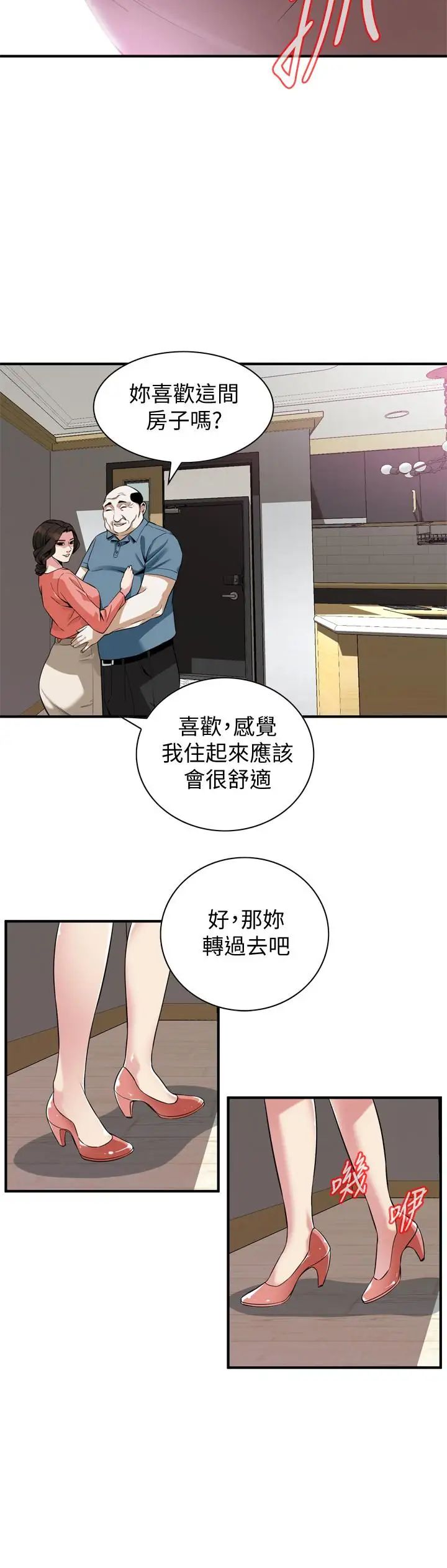 偷窥第181话-<第3季>贞熙,跟我做吧…