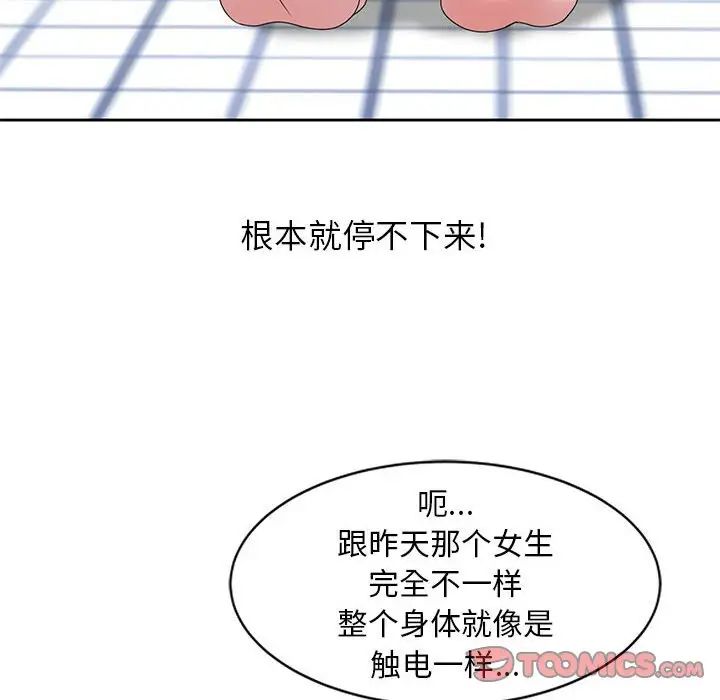 姐姐的秘密第11话