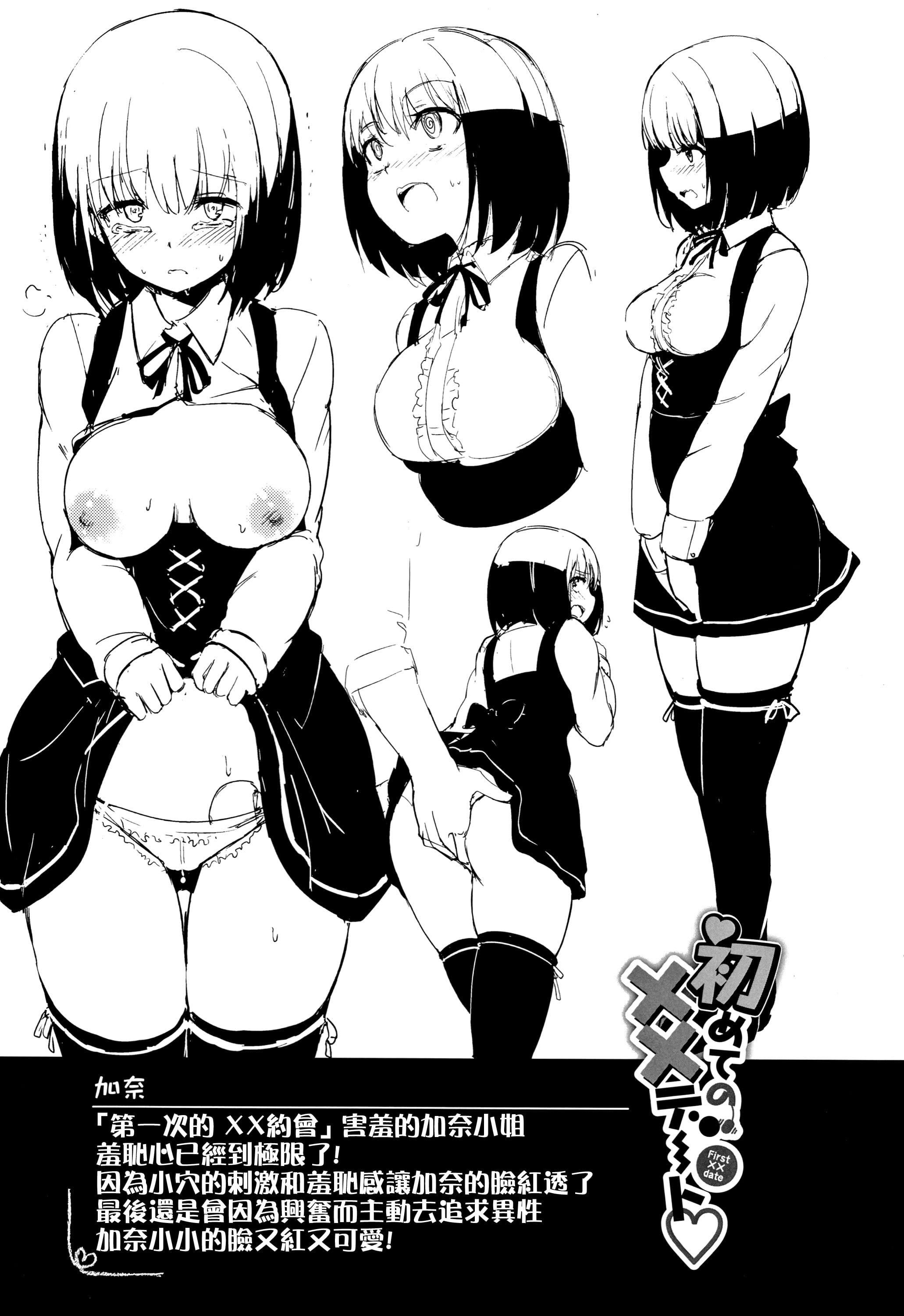 [きょくちょ]らぶりー♡8P小册子[单行本][不想记名其他汉化整合版][きょくちょ]らぶりー♡+8P小册子[单行本][不想记名+其他汉化整合版]