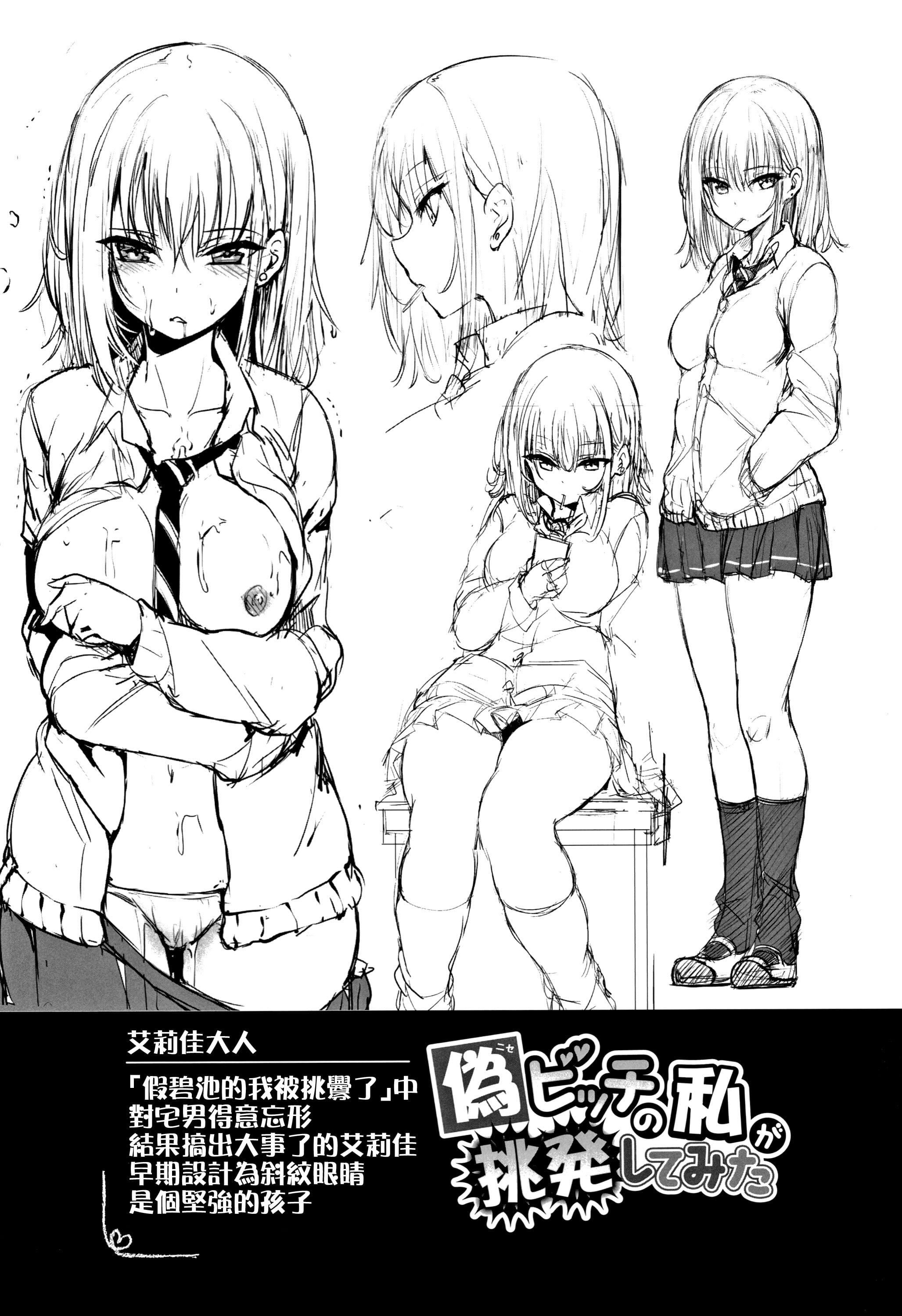 [きょくちょ]らぶりー♡8P小冊子[單行本][不想記名其他漢化整合版][きょくちょ]らぶりー♡+8P小冊子[單行本][不想記名+其他漢化整合版]