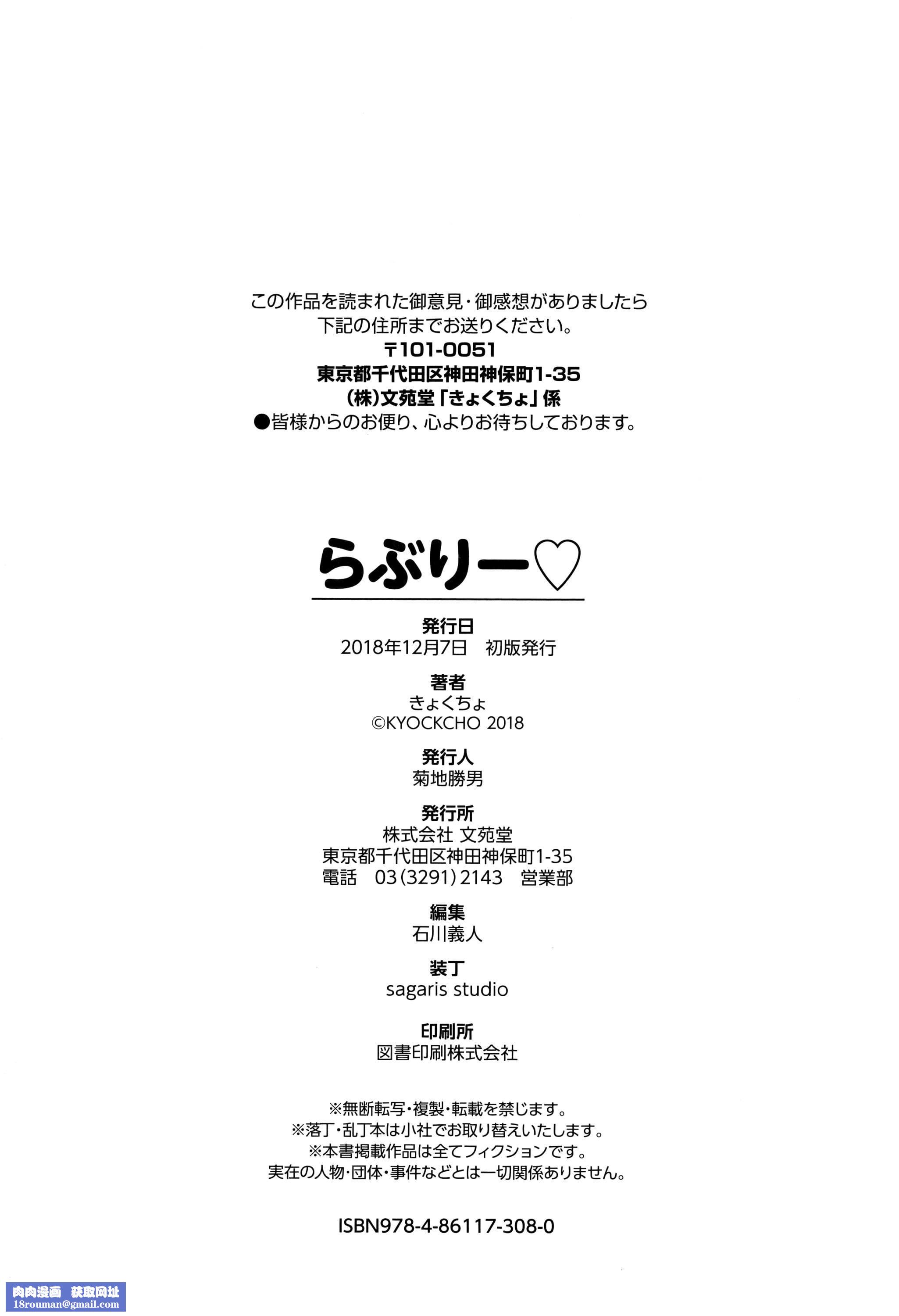 [きょくちょ]らぶりー♡8P小冊子[單行本][不想記名其他漢化整合版][きょくちょ]らぶりー♡+8P小冊子[單行本][不想記名+其他漢化整合版]