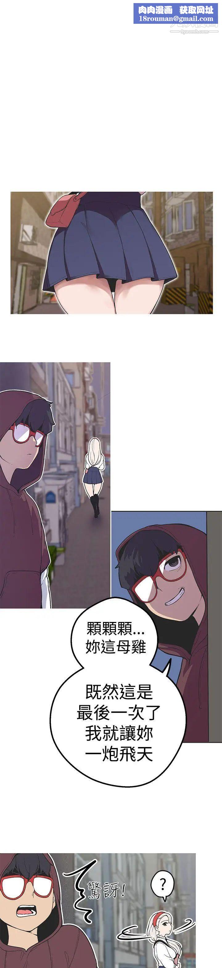 女神狩猎第35话