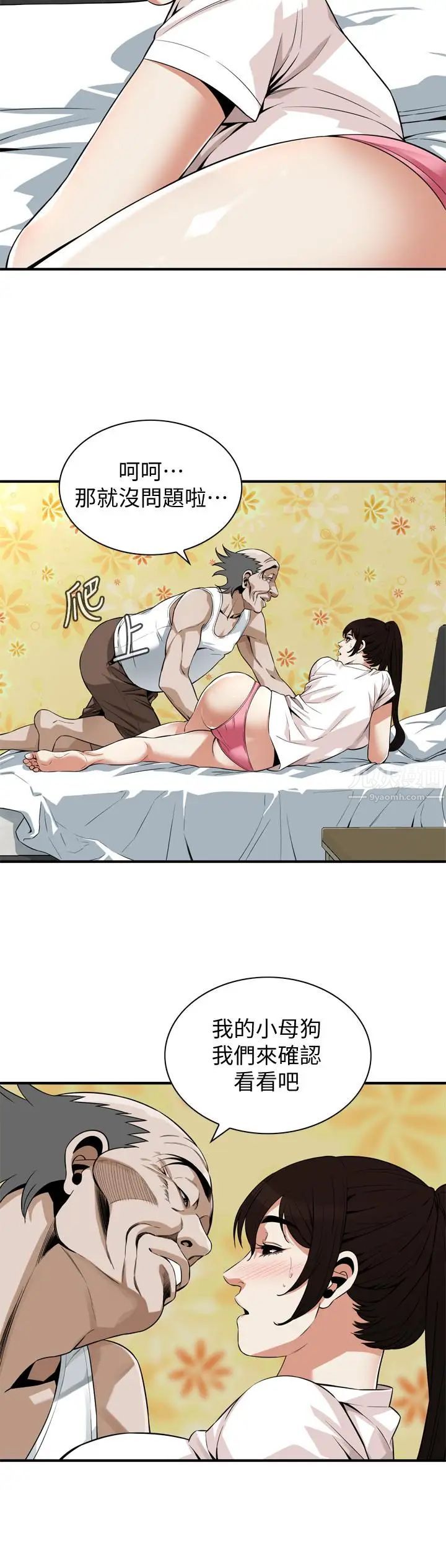 偷窥第182话-<第3季>卖骚求插的媳妇