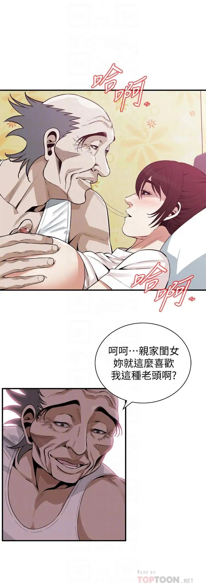 偷窥第183话-<第3季>亲家闺女，妳的双唇好甜美