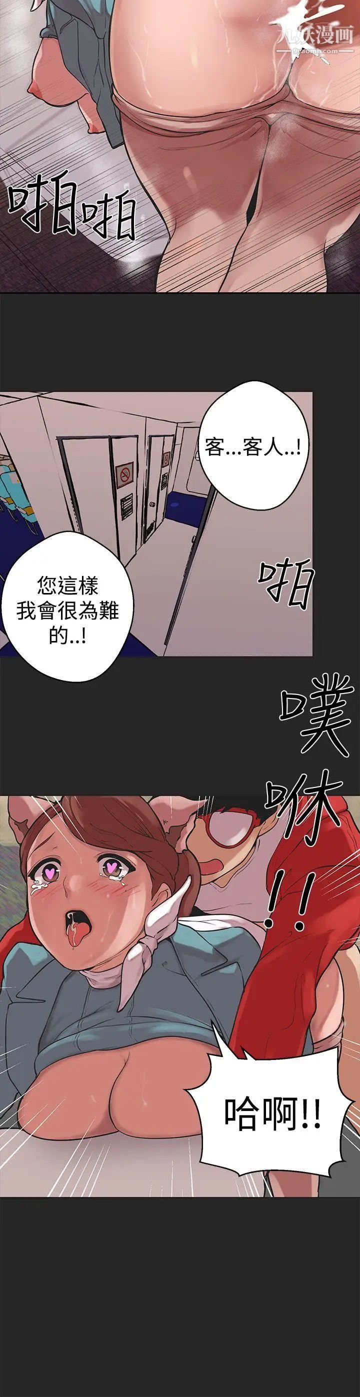 女神狩獵第35話