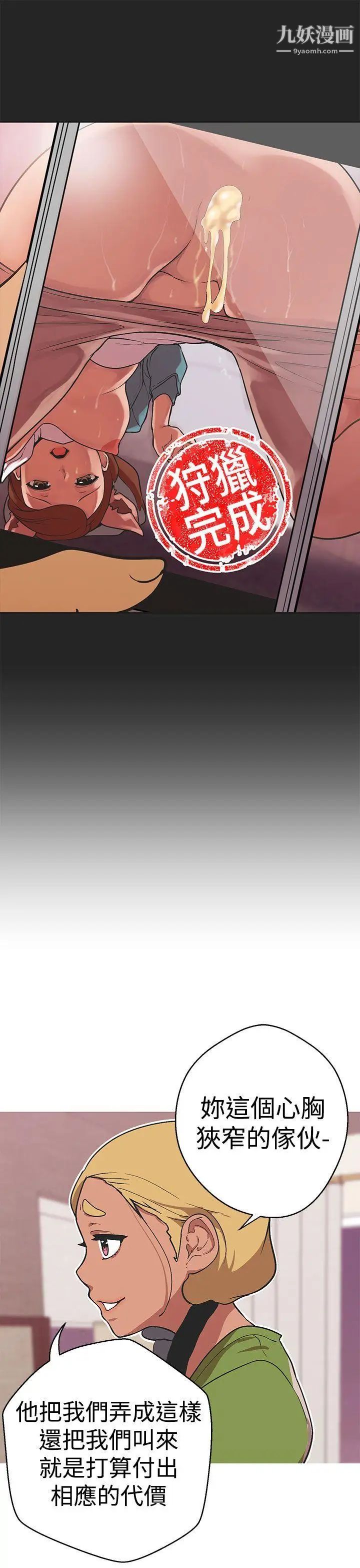 女神狩猎第35话