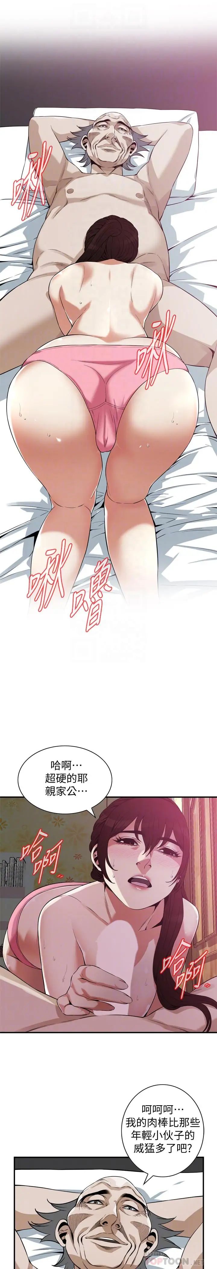 偷窥第183话-<第3季>亲家闺女，妳的双唇好甜美