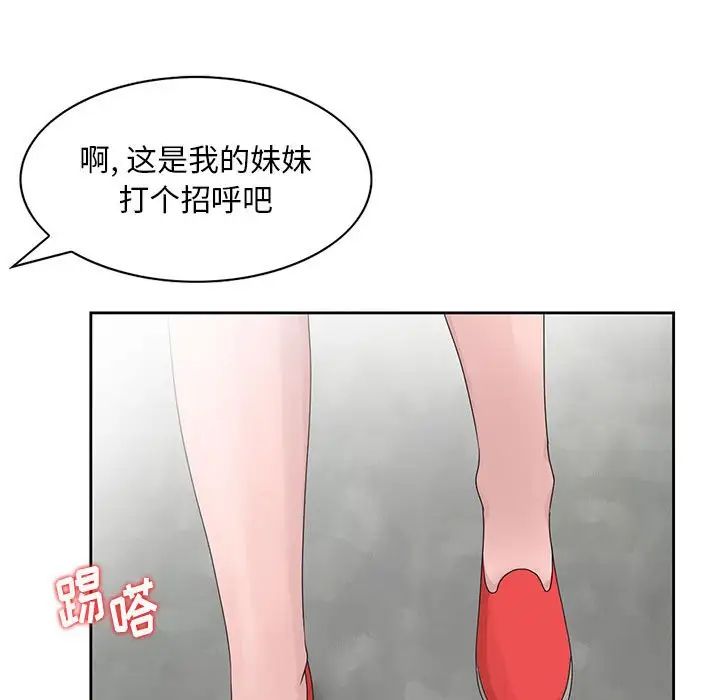 姐姐的秘密第11话