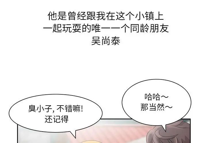 姐姐的秘密第12话