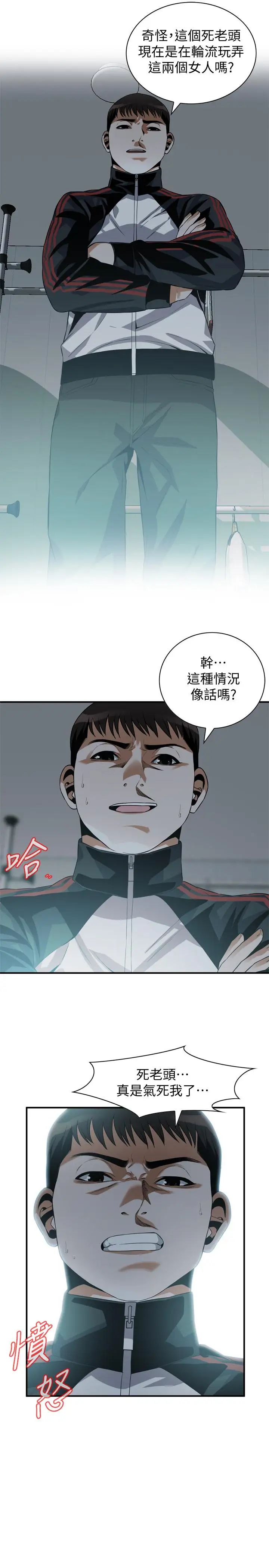 偷窺第183話-<第3季>親家閨女，妳的雙唇好甜美