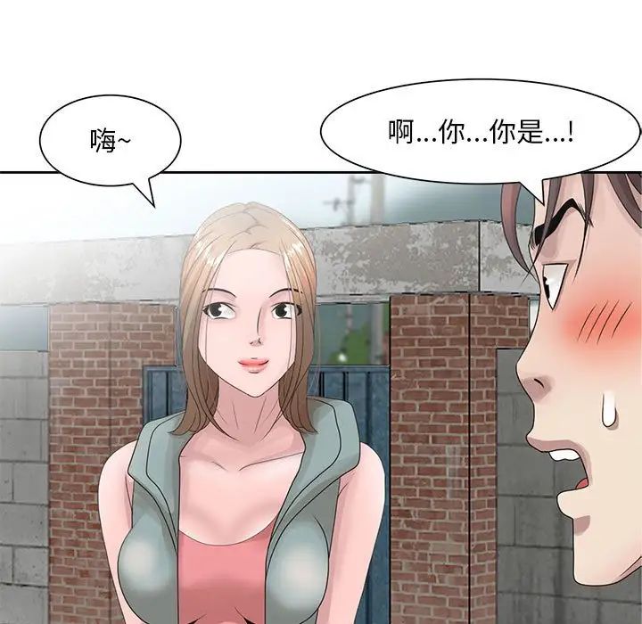 姐姐的秘密第12話