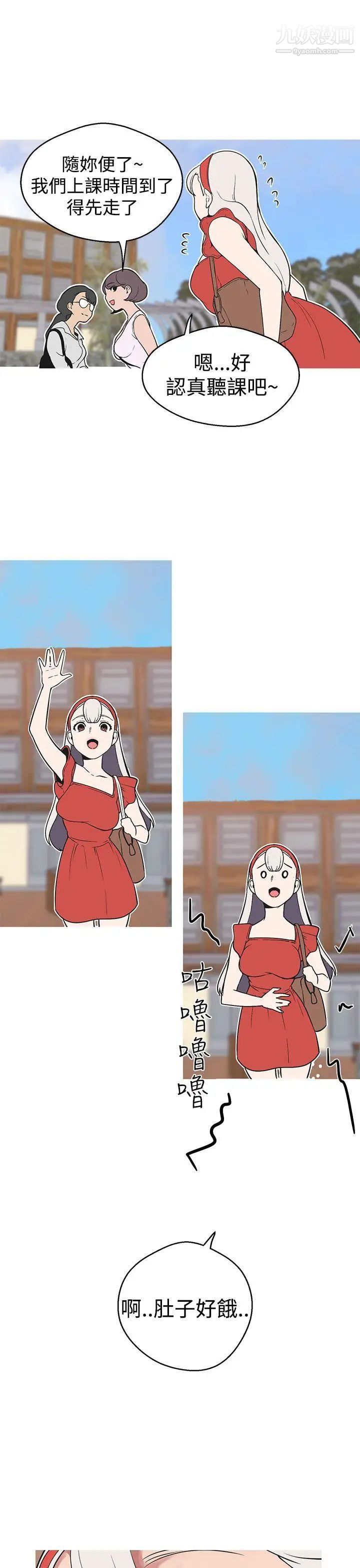 女神狩獵第36話