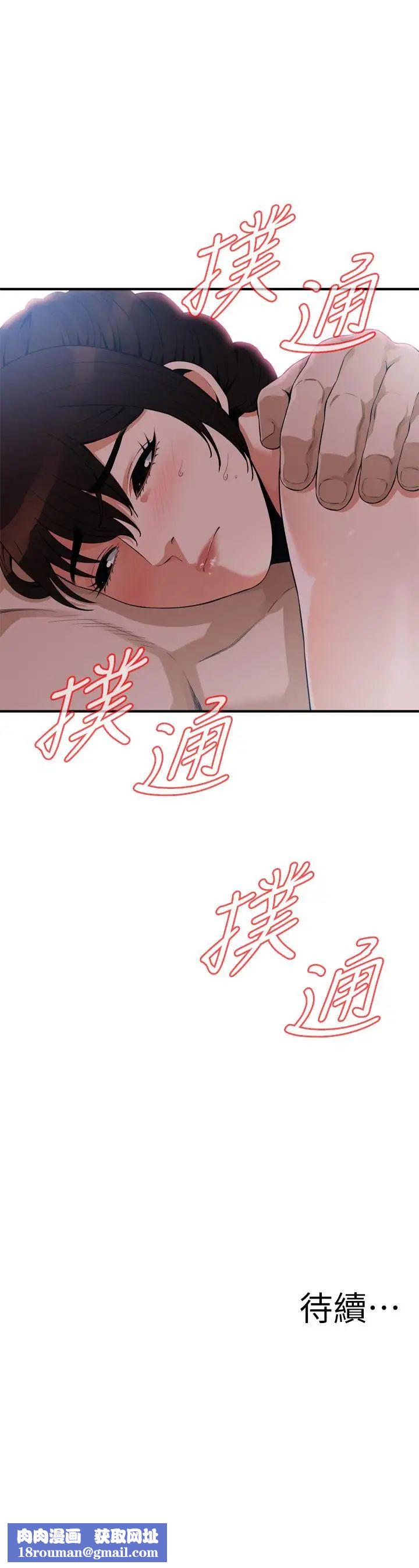 偷窺第183話-<第3季>親家閨女，妳的雙唇好甜美