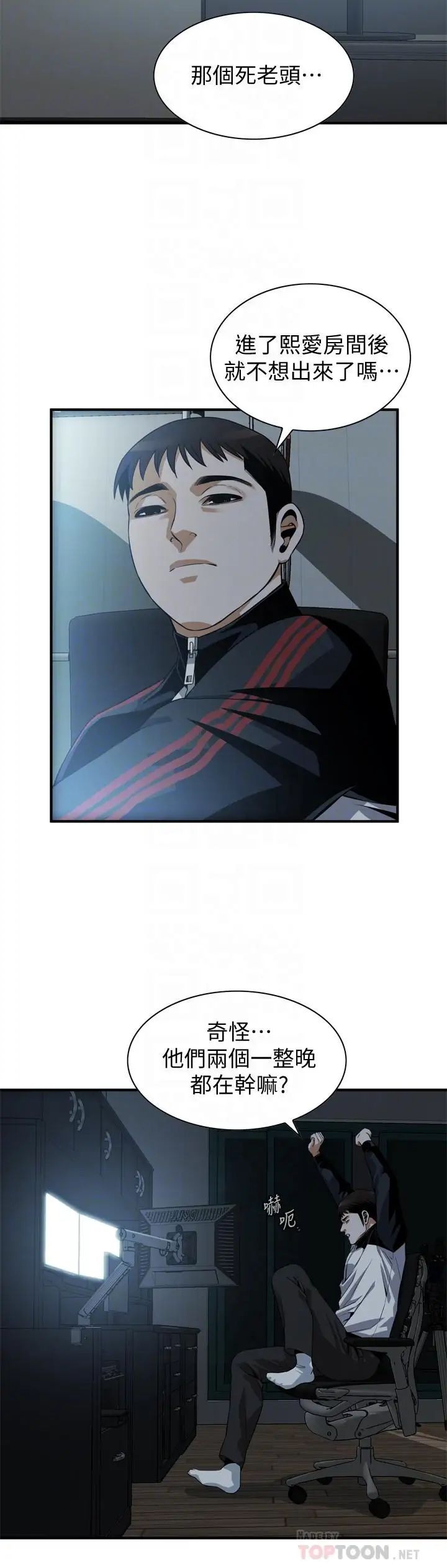 偷窺第184話-<第3季>熙愛性愛成癮後做出的選擇