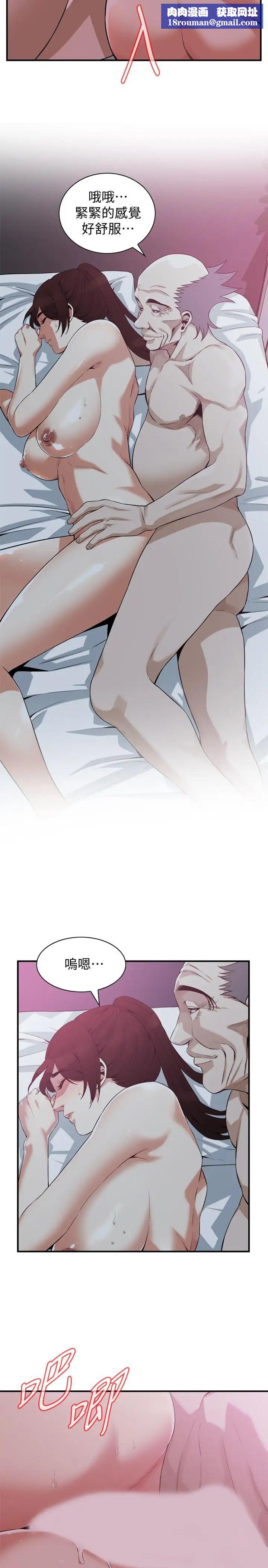 偷窥第184话-<第3季>熙爱性爱成瘾后做出的选择