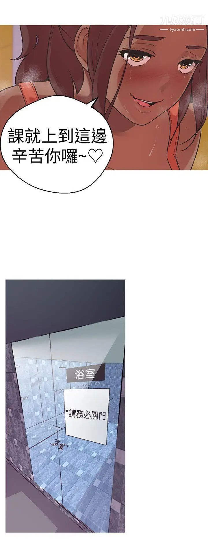 女神狩猎第37话