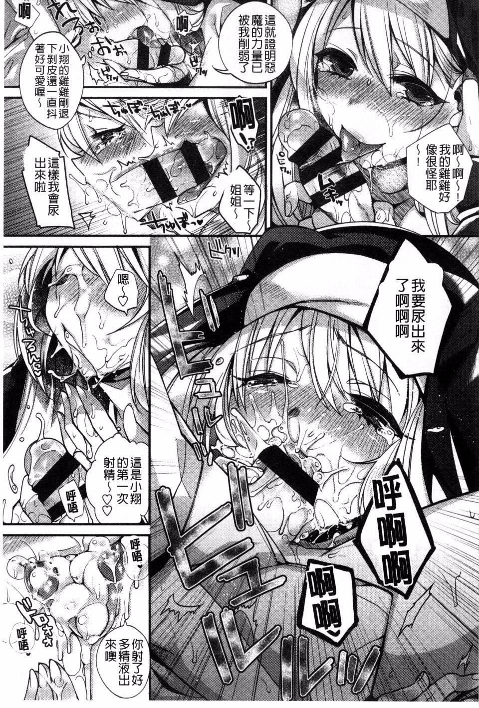 [しんどう]発情でいず[しんどう]発情でいず