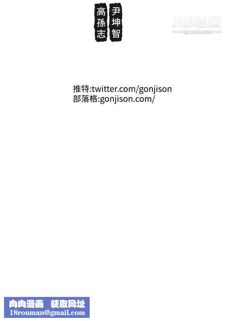 女神狩猎第37话