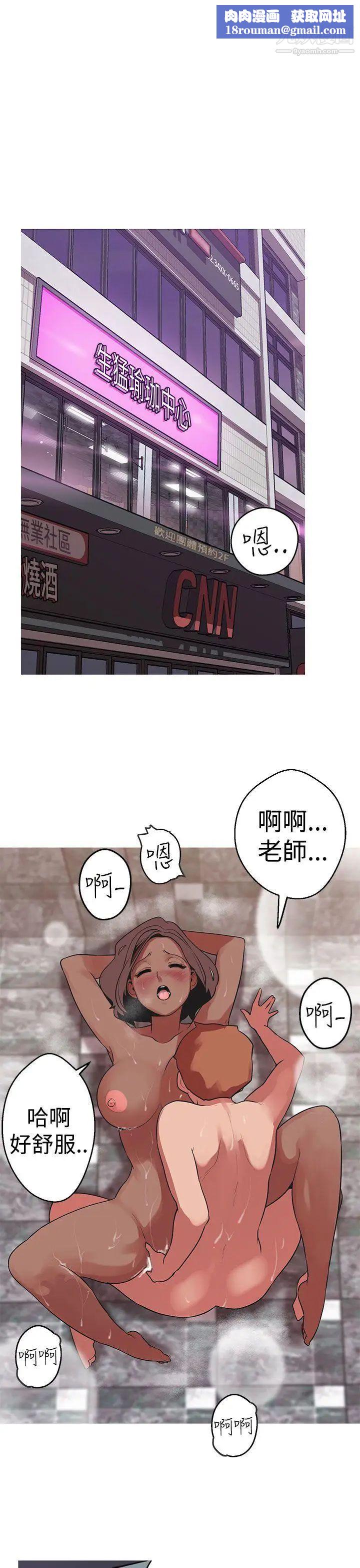 女神狩猎第38话