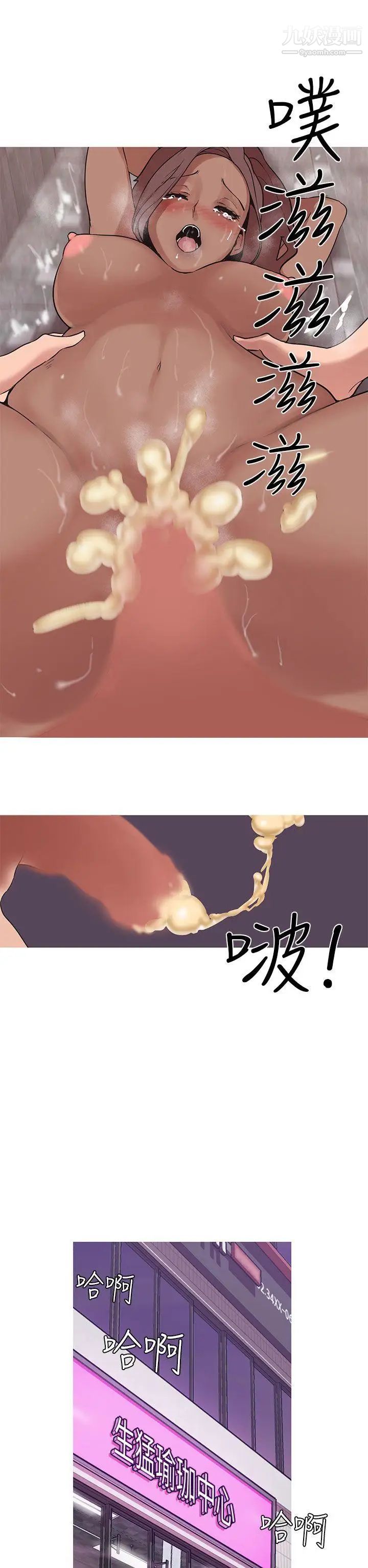 女神狩獵第38話