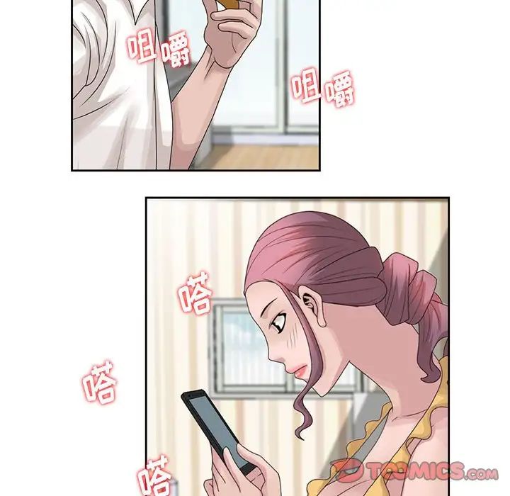 姐姐的秘密第12话