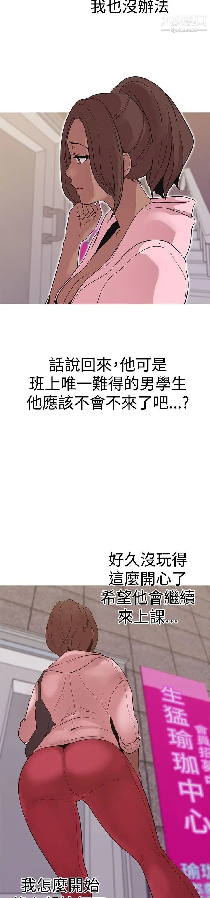 女神狩猎第38话