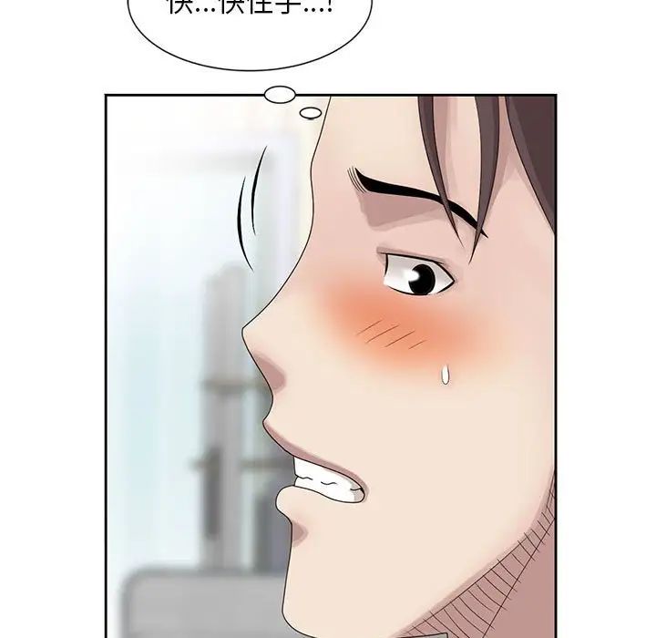 姐姐的秘密第12话