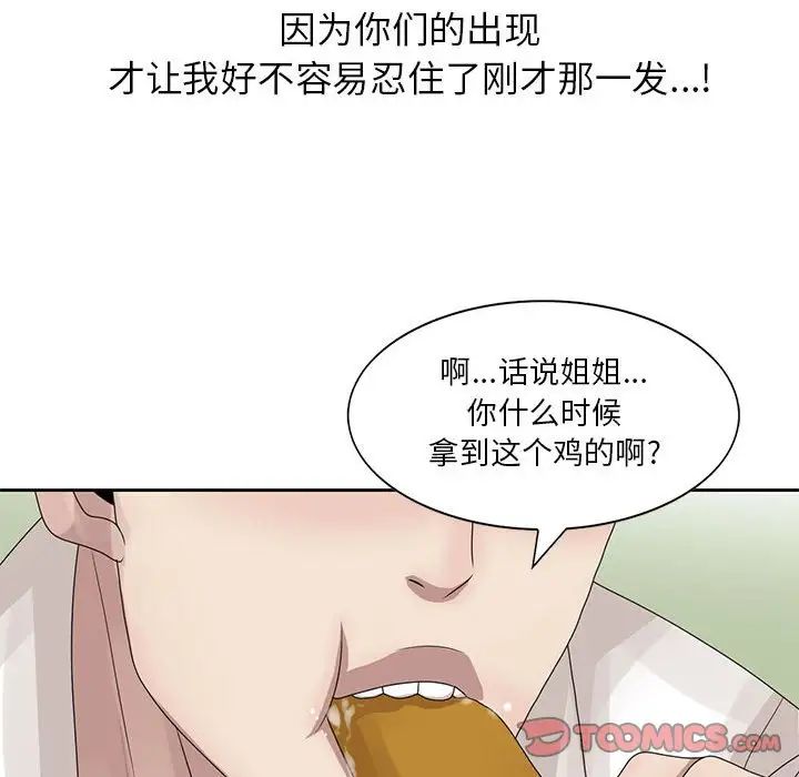 姐姐的秘密第12話