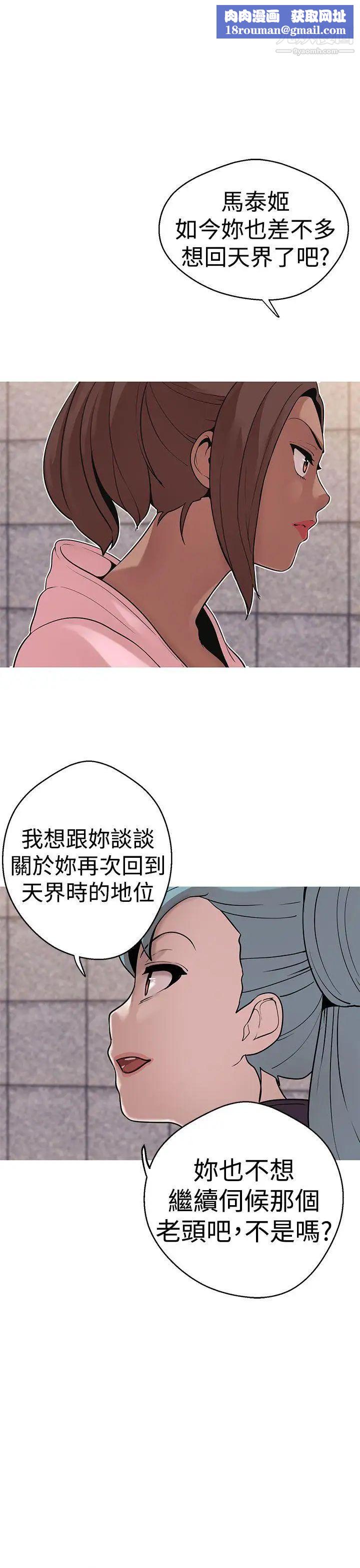 女神狩猎第38话