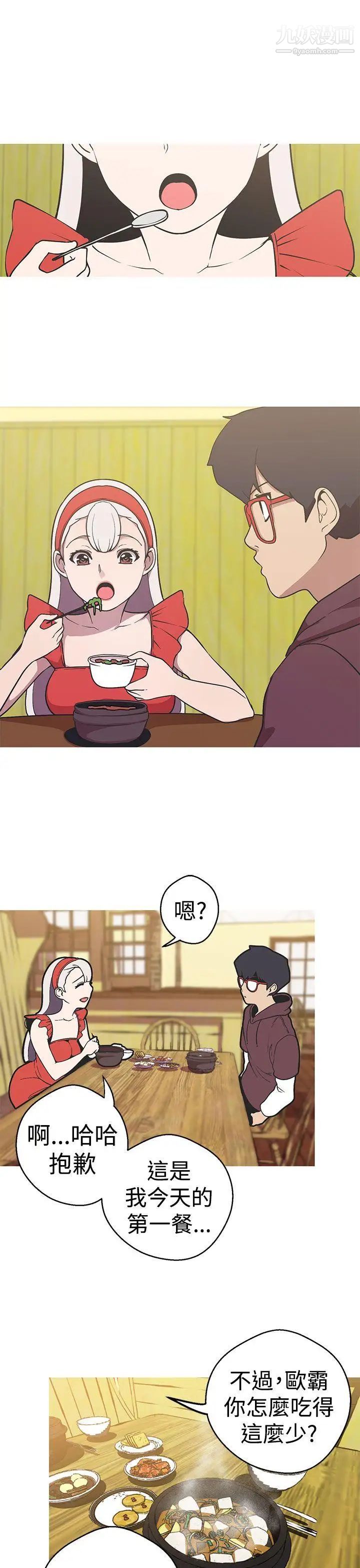 女神狩猎第38话