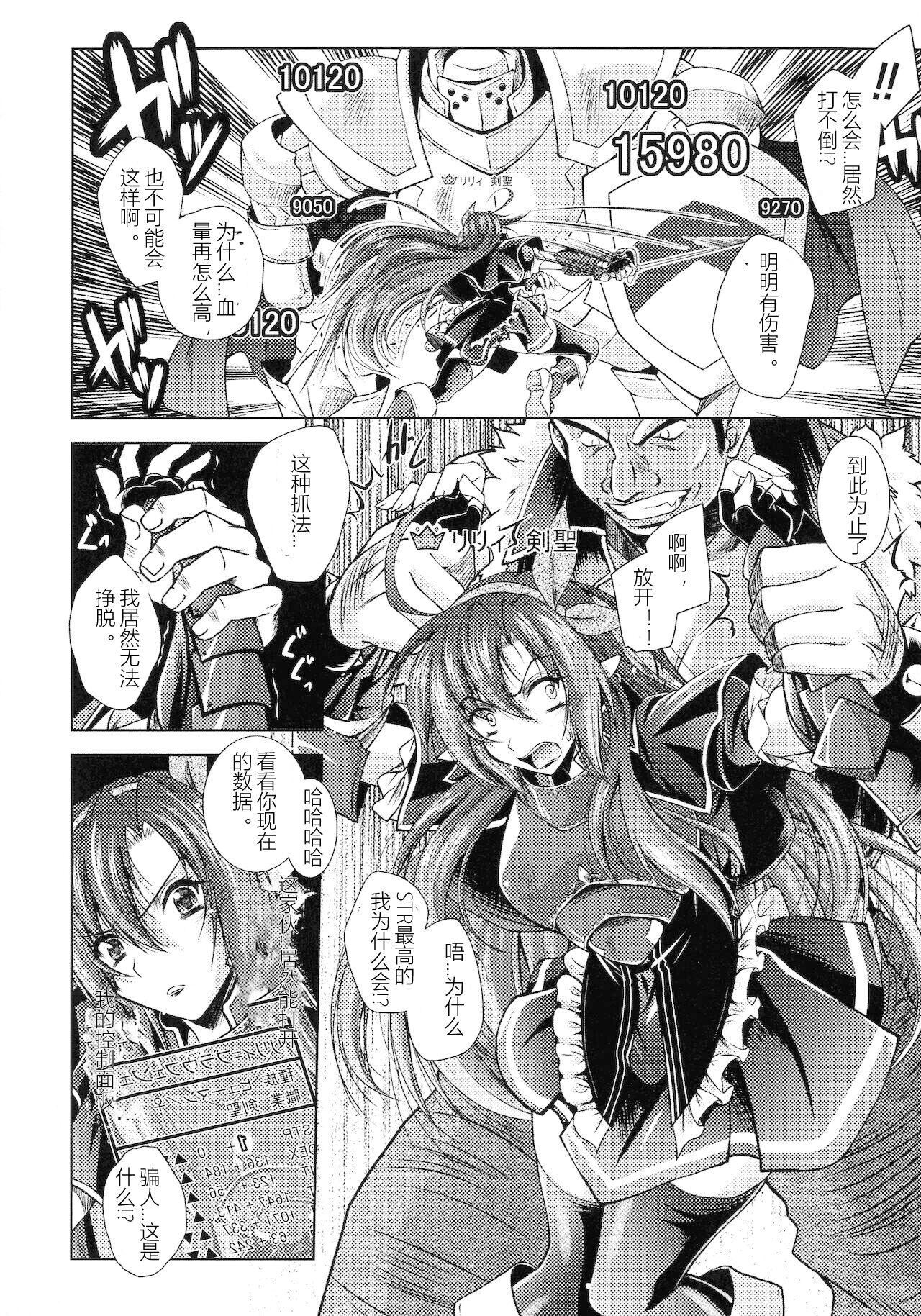 [ぱふぇ]HEROINECRISIS[中字][ぱふぇ]HEROINECRISIS[中字]