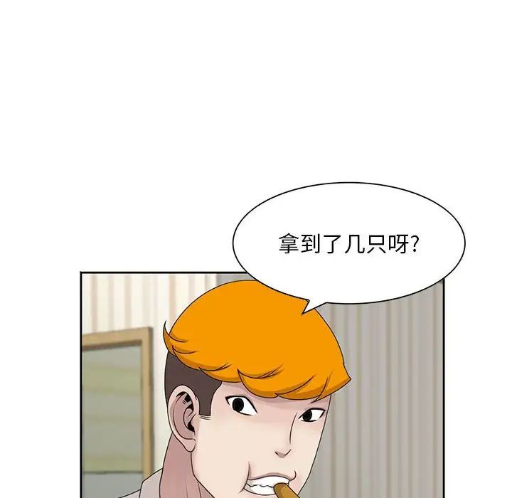 姐姐的秘密第12话