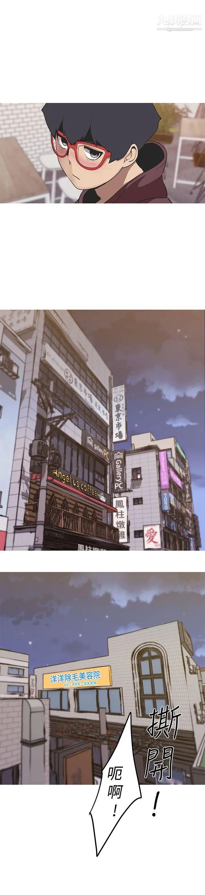 女神狩獵第38話