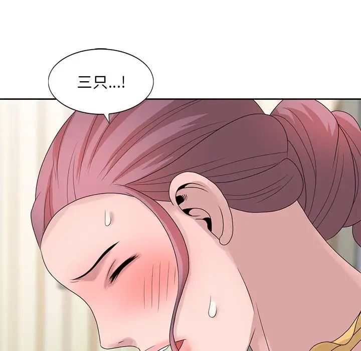 姐姐的秘密第12话